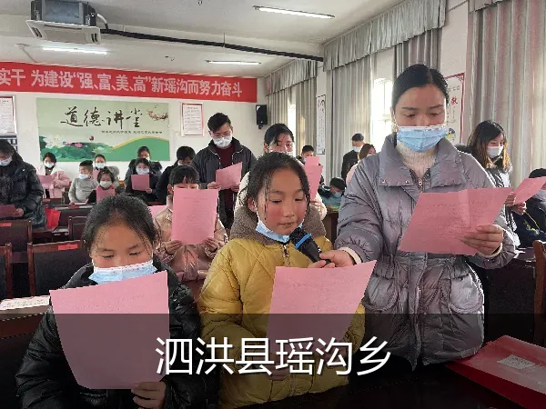泗洪县瑶沟乡