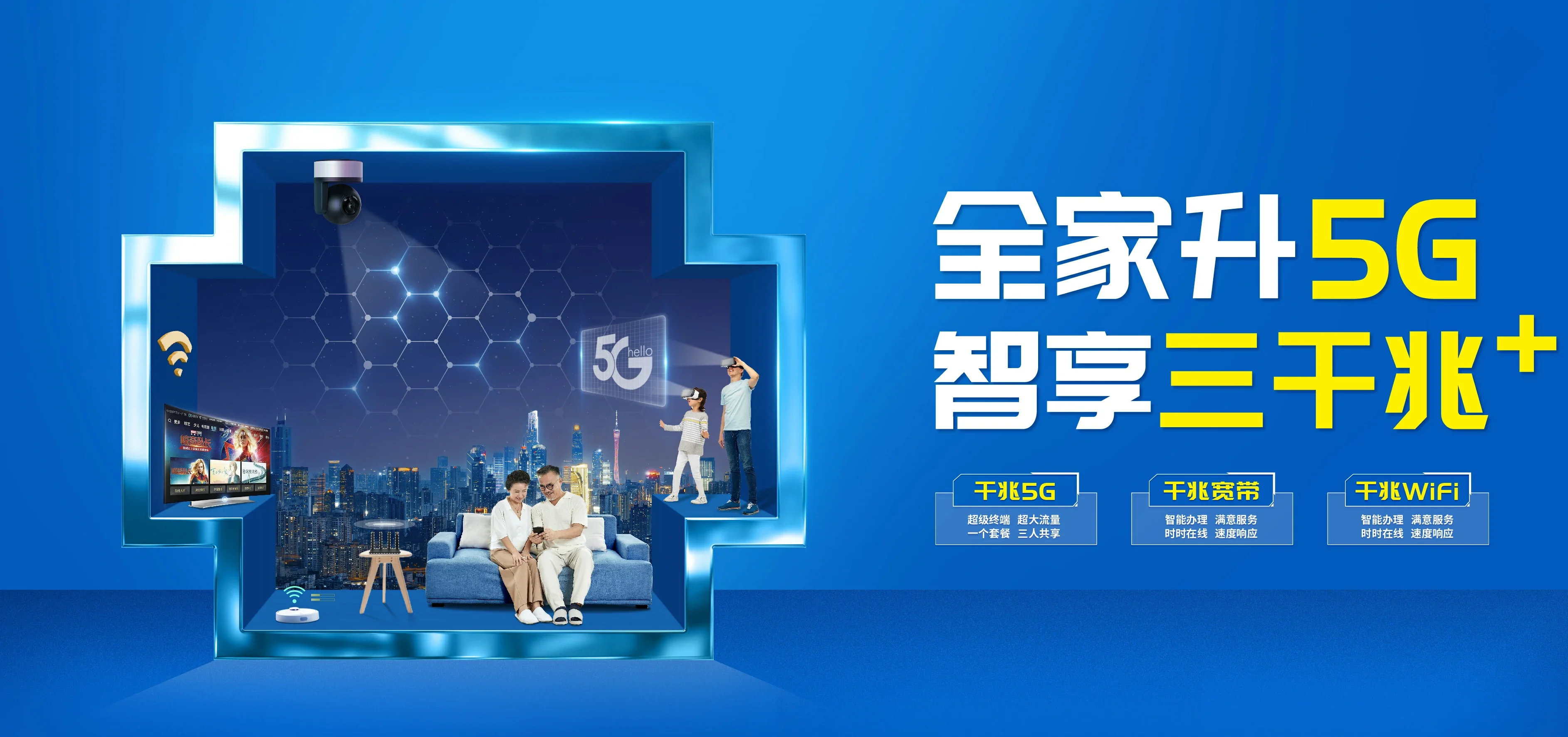 中国电信 泗洪县电信宽带 宽带套餐
